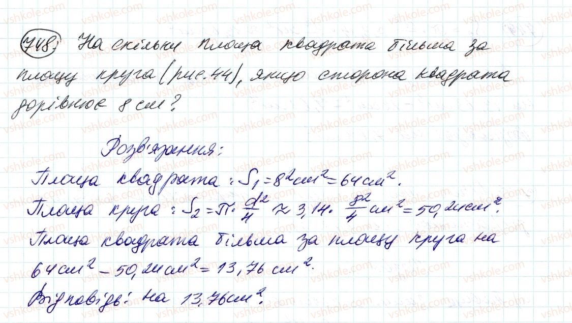 фото задание 748 - 25. довжина кола. площа круга - § 3. відношення і пропорції