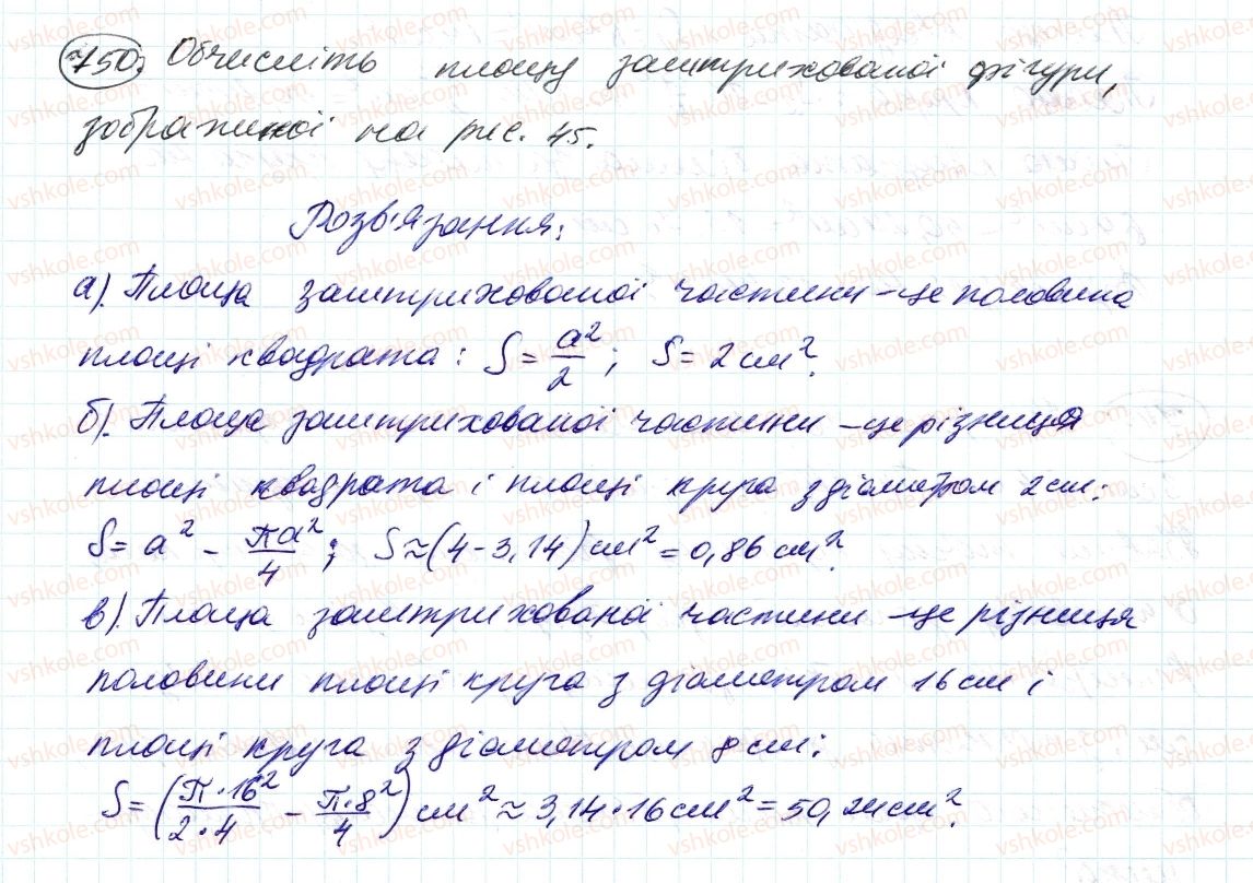 фото задание 750 - 25. довжина кола. площа круга - § 3. відношення і пропорції