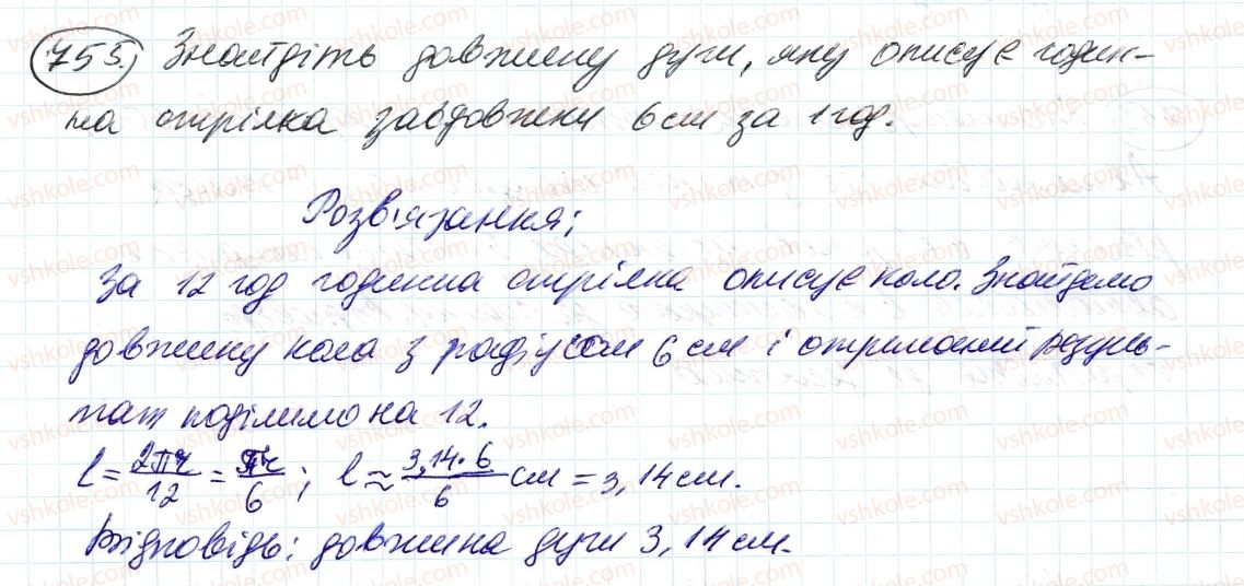 фото задание 755 - 25. довжина кола. площа круга - § 3. відношення і пропорції
