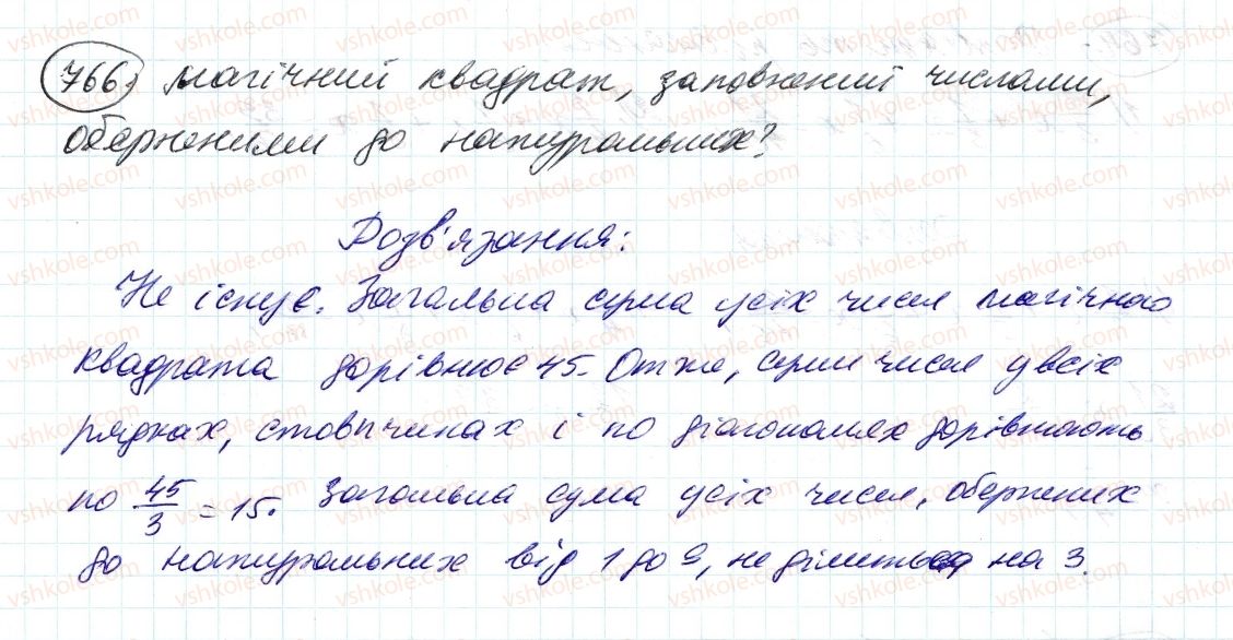 фото задание 766 - 25. довжина кола. площа круга - § 3. відношення і пропорції