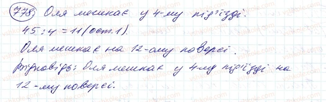 фото задание 778 - 26. циліндр, конус, куля - § 3. відношення і пропорції