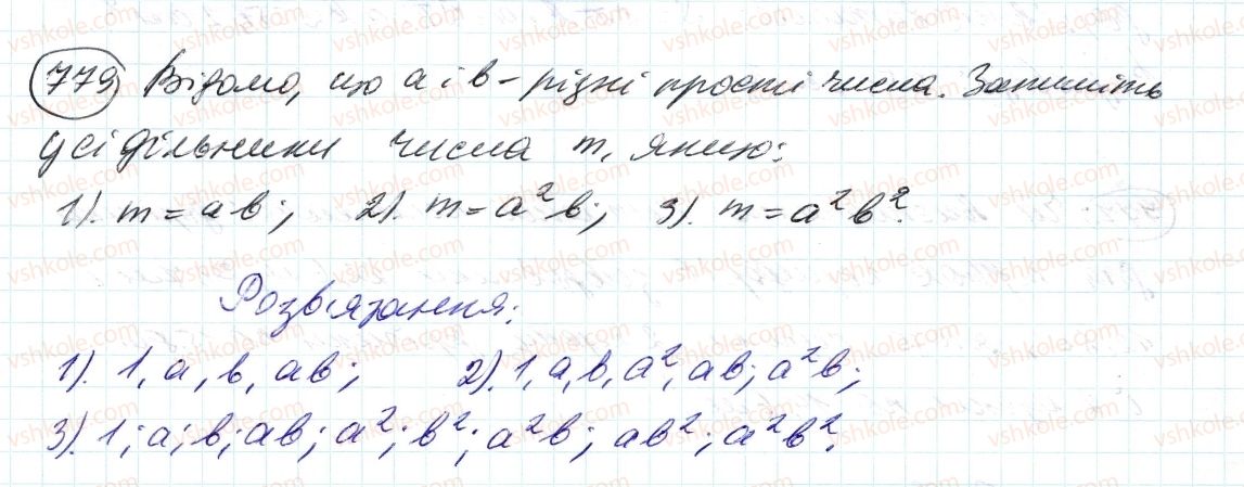 фото задание 779 - 26. циліндр, конус, куля - § 3. відношення і пропорції