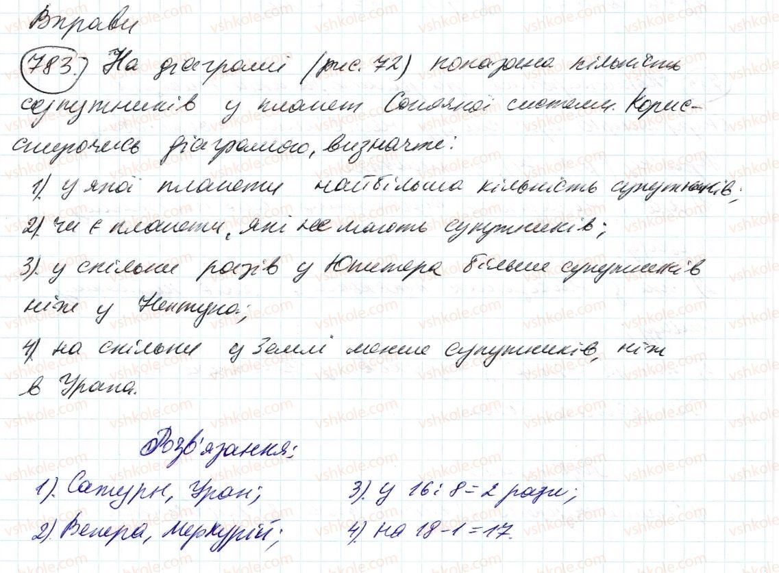 фото задание 783 - 27. діаграми - § 3. відношення і пропорції