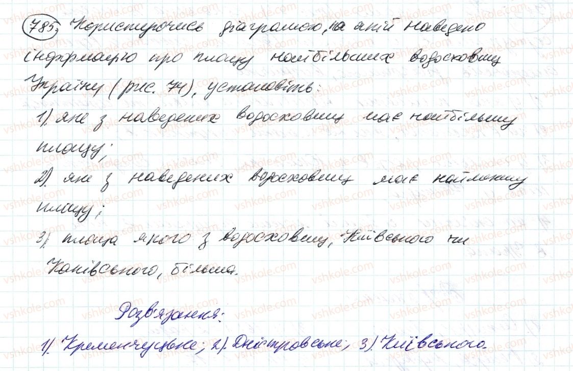 фото задание 785 - 27. діаграми - § 3. відношення і пропорції