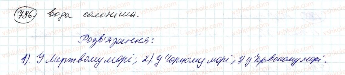фото задание 786 - 27. діаграми - § 3. відношення і пропорції