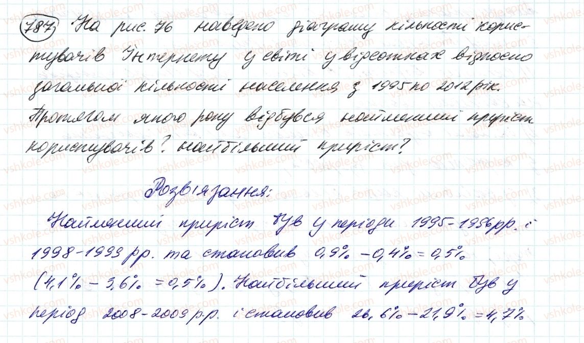 фото задание 787 - 27. діаграми - § 3. відношення і пропорції
