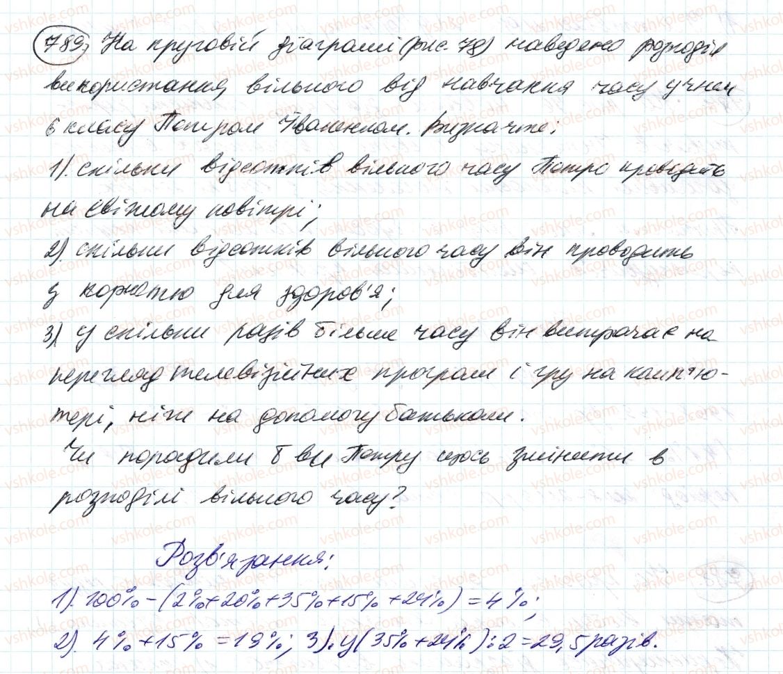 фото задание 789 - 27. діаграми - § 3. відношення і пропорції