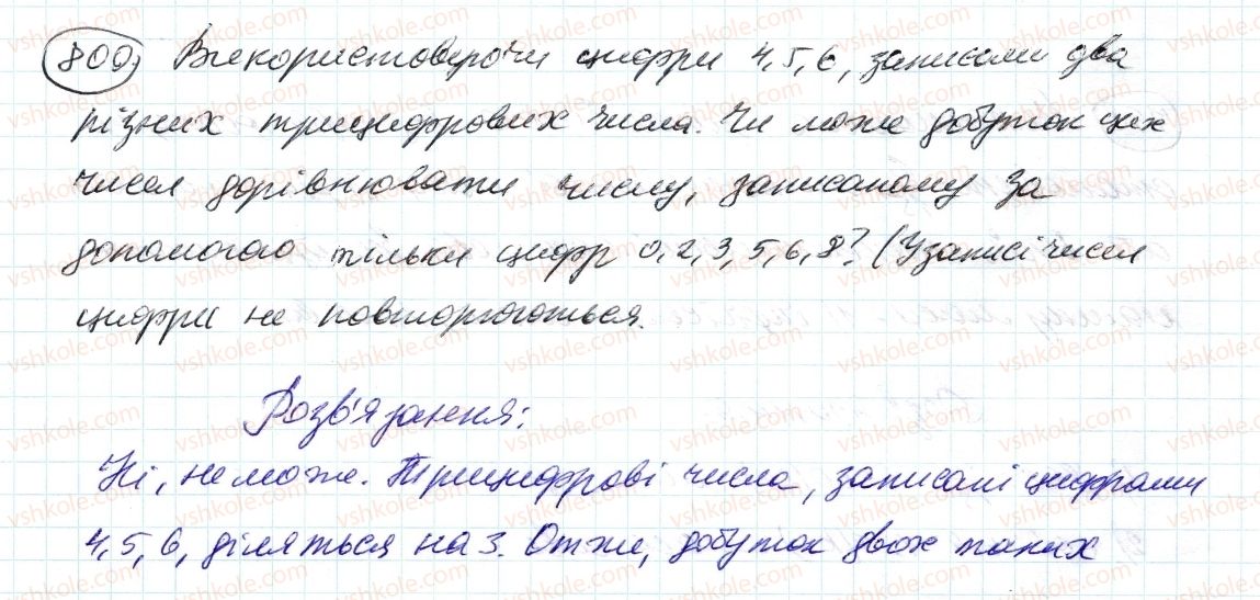 фото задание 800 - 27. діаграми - § 3. відношення і пропорції