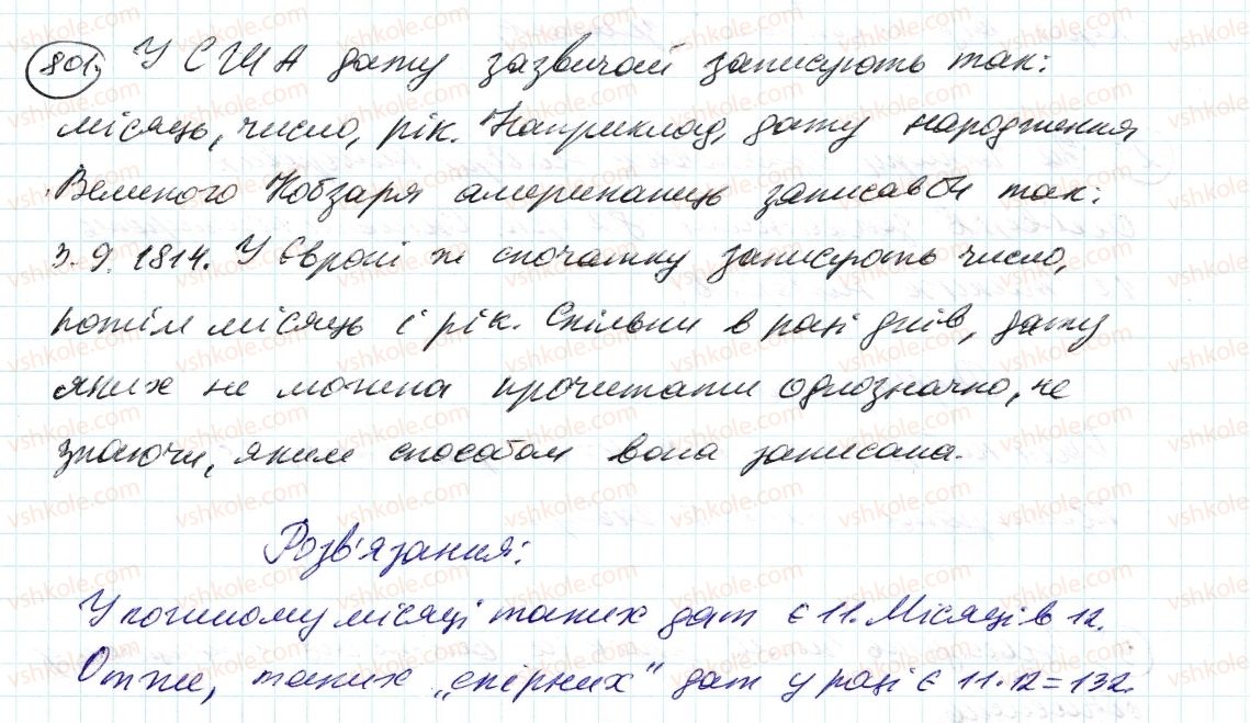 фото задание 801 - 27. діаграми - § 3. відношення і пропорції