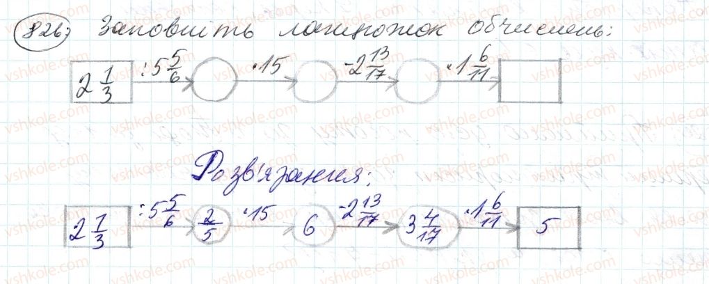 фото задание 826 - 28. випадкові події. ймовірність випадкової події - § 3. відношення і пропорції