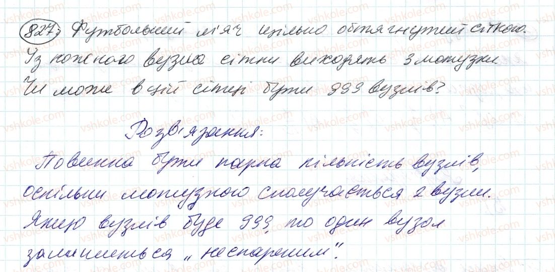 фото задание 827 - 28. випадкові події. ймовірність випадкової події - § 3. відношення і пропорції