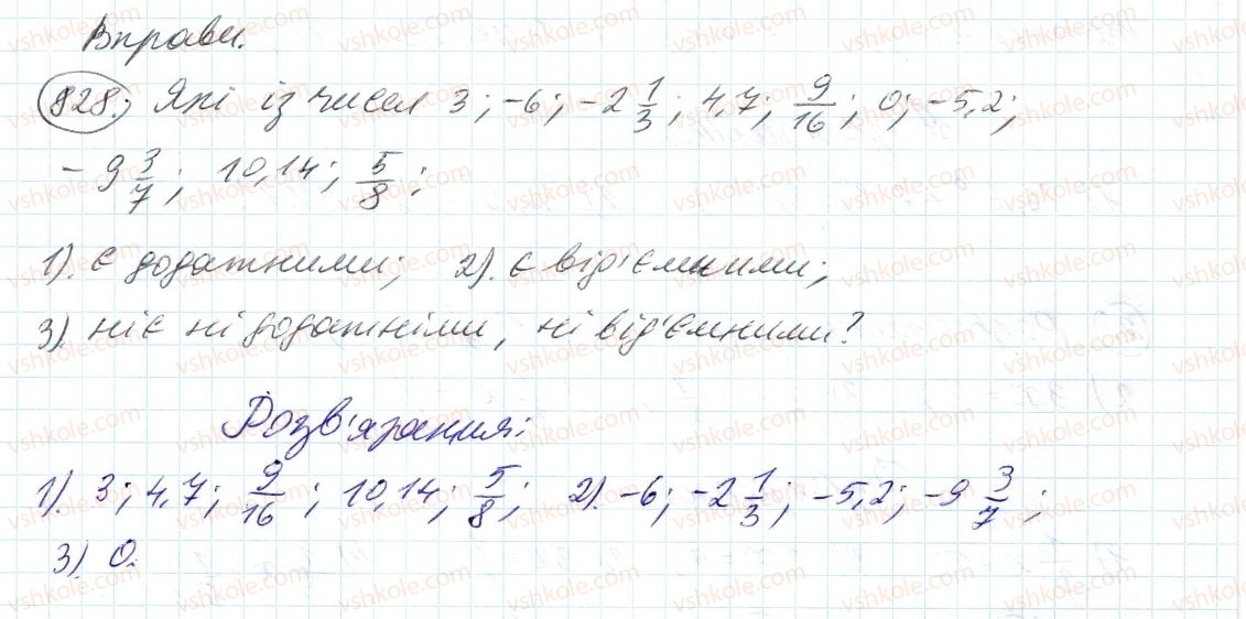 фото задание 828 - 29. додатні і від’ємні числа - § 4. раціональні числа і дії з ними
