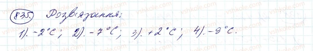фото задание 835 - 29. додатні і від’ємні числа - § 4. раціональні числа і дії з ними