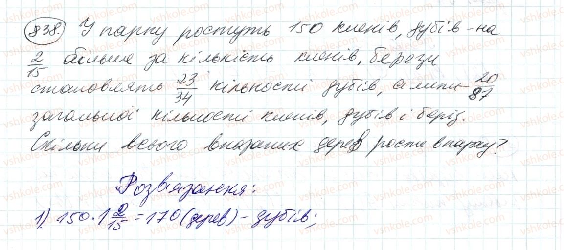 фото задание 838 - 29. додатні і від’ємні числа - § 4. раціональні числа і дії з ними