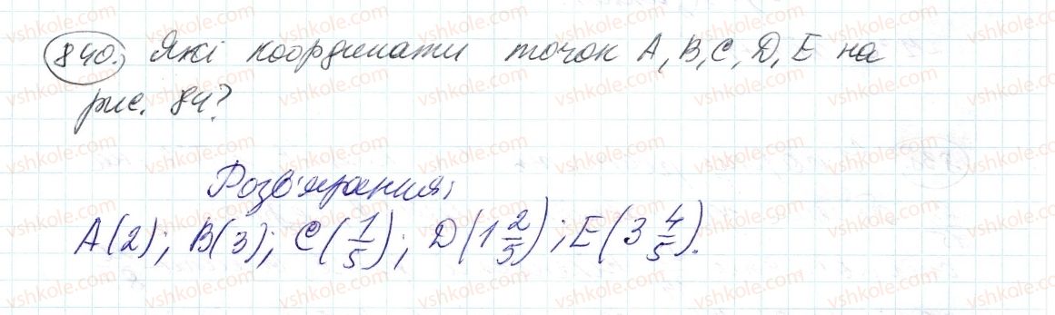 фото задание 840 - 29. додатні і від’ємні числа - § 4. раціональні числа і дії з ними