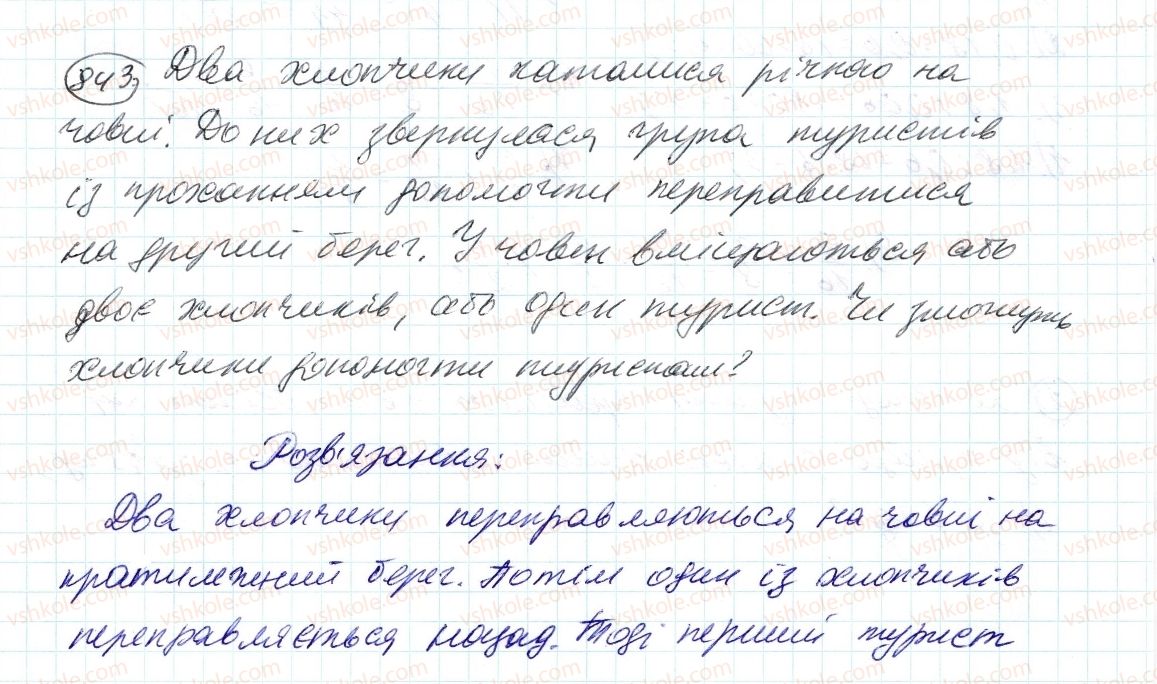 фото задание 843 - 29. додатні і від’ємні числа - § 4. раціональні числа і дії з ними
