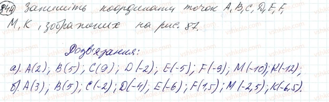 фото задание 844 - 30. координатна пряма - § 4. раціональні числа і дії з ними