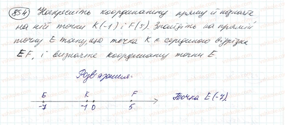 фото задание 854 - 30. координатна пряма - § 4. раціональні числа і дії з ними