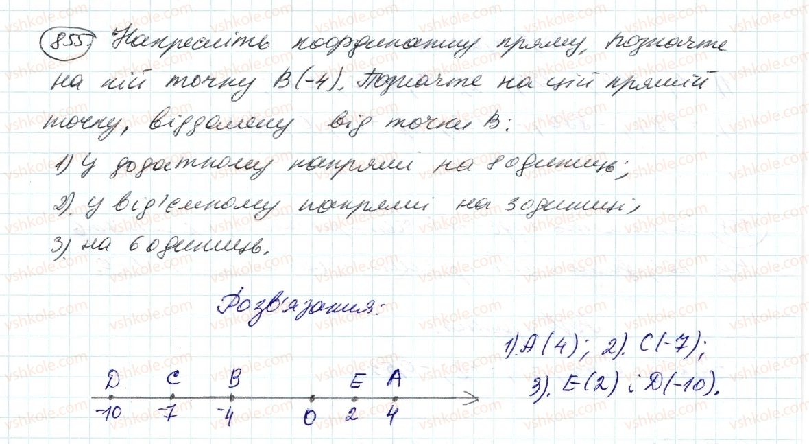 фото задание 855 - 30. координатна пряма - § 4. раціональні числа і дії з ними