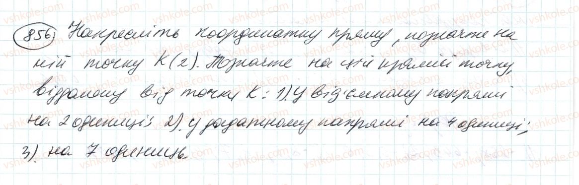 фото задание 856 - 30. координатна пряма - § 4. раціональні числа і дії з ними