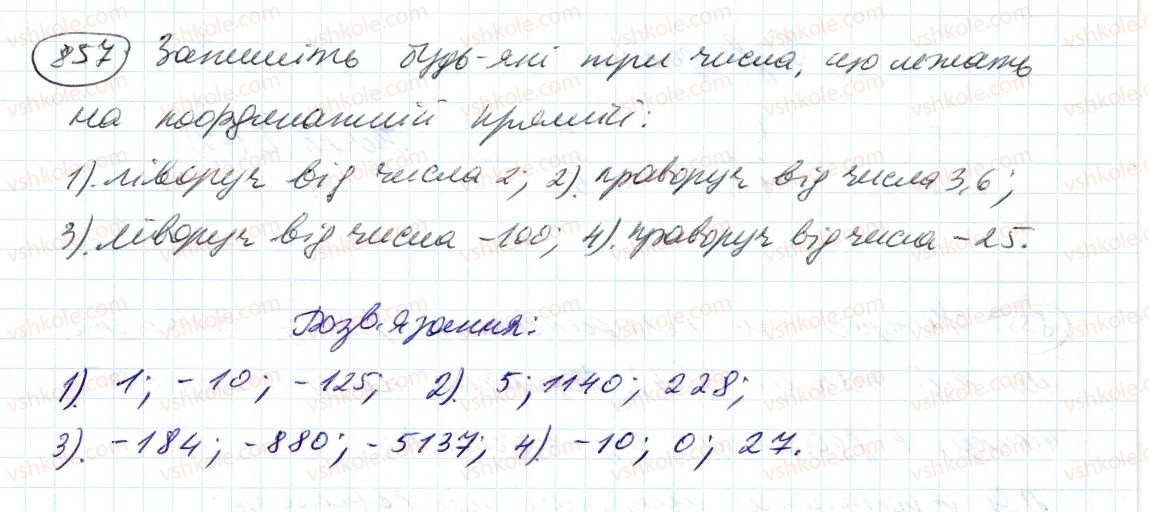 фото задание 857 - 30. координатна пряма - § 4. раціональні числа і дії з ними