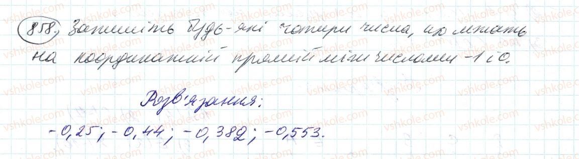 фото задание 858 - 30. координатна пряма - § 4. раціональні числа і дії з ними
