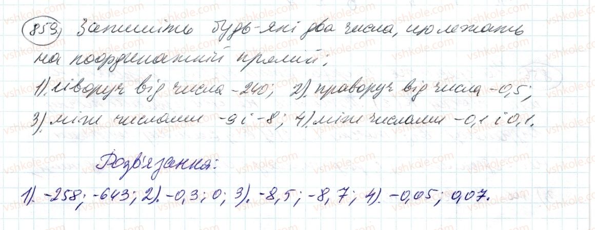 фото задание 859 - 30. координатна пряма - § 4. раціональні числа і дії з ними