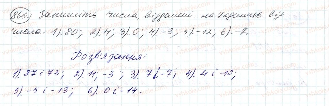 фото задание 860 - 30. координатна пряма - § 4. раціональні числа і дії з ними