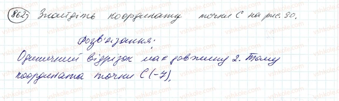 фото задание 862 - 30. координатна пряма - § 4. раціональні числа і дії з ними