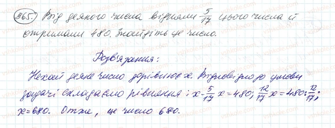 фото задание 865 - 30. координатна пряма - § 4. раціональні числа і дії з ними