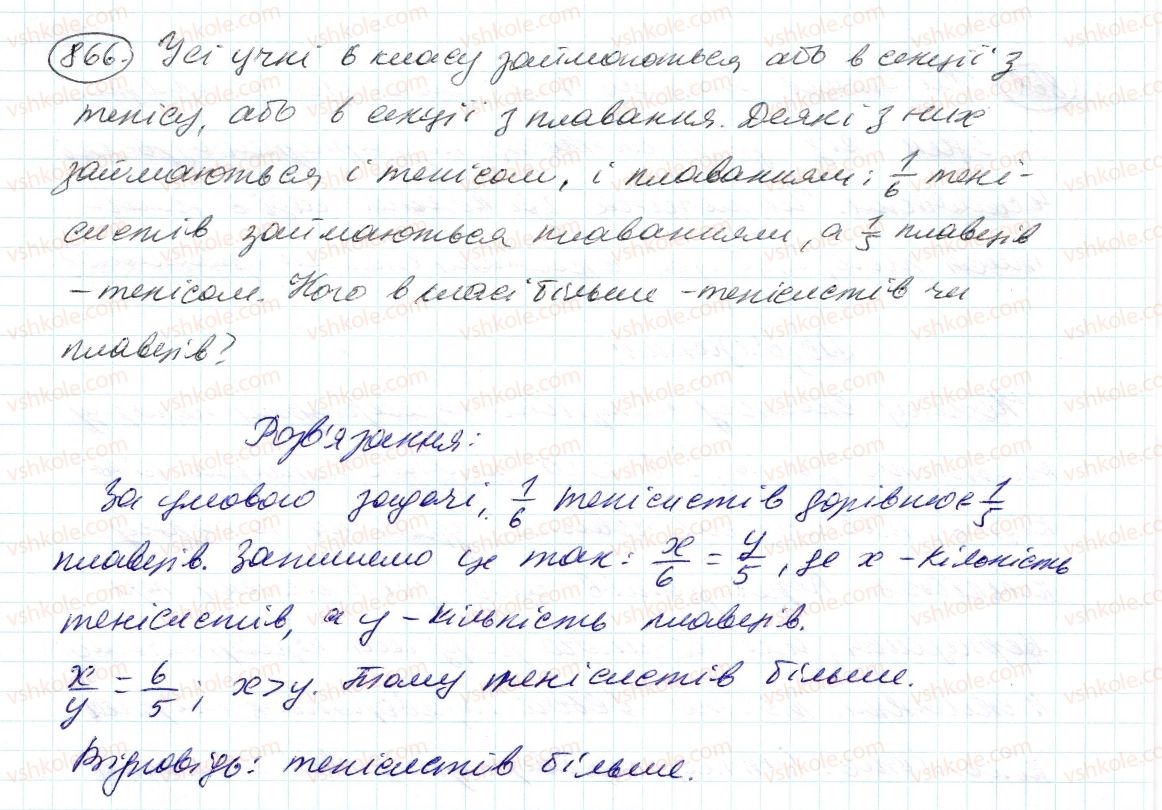 фото задание 866 - 30. координатна пряма - § 4. раціональні числа і дії з ними