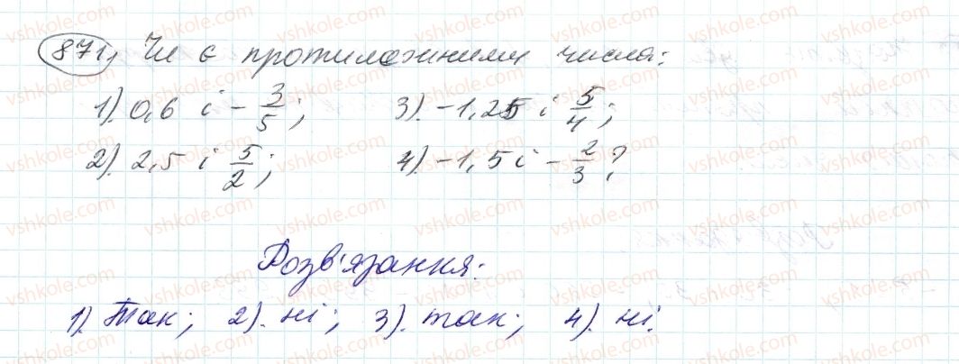 фото задание 871 - 31. цілі числа. раціональні числа - § 4. раціональні числа і дії з ними