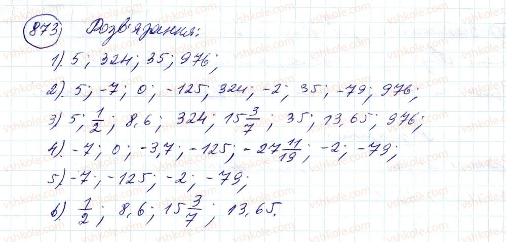 фото задание 873 - 31. цілі числа. раціональні числа - § 4. раціональні числа і дії з ними
