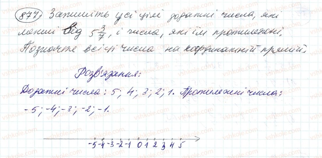 фото задание 877 - 31. цілі числа. раціональні числа - § 4. раціональні числа і дії з ними