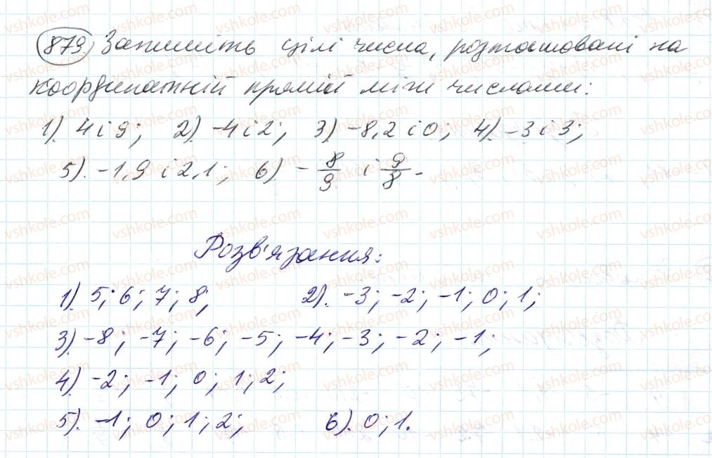фото задание 879 - 31. цілі числа. раціональні числа - § 4. раціональні числа і дії з ними