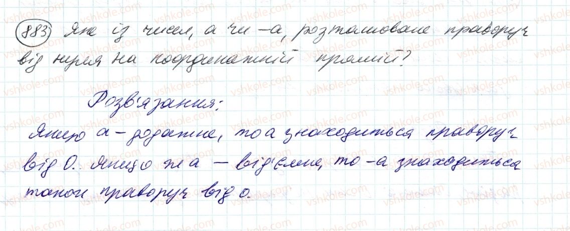 фото задание 883 - 31. цілі числа. раціональні числа - § 4. раціональні числа і дії з ними