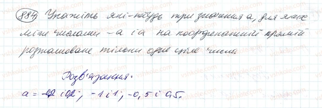 фото задание 884 - 31. цілі числа. раціональні числа - § 4. раціональні числа і дії з ними