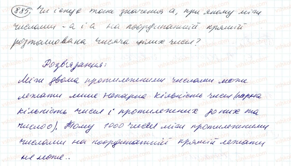 фото задание 885 - 31. цілі числа. раціональні числа - § 4. раціональні числа і дії з ними