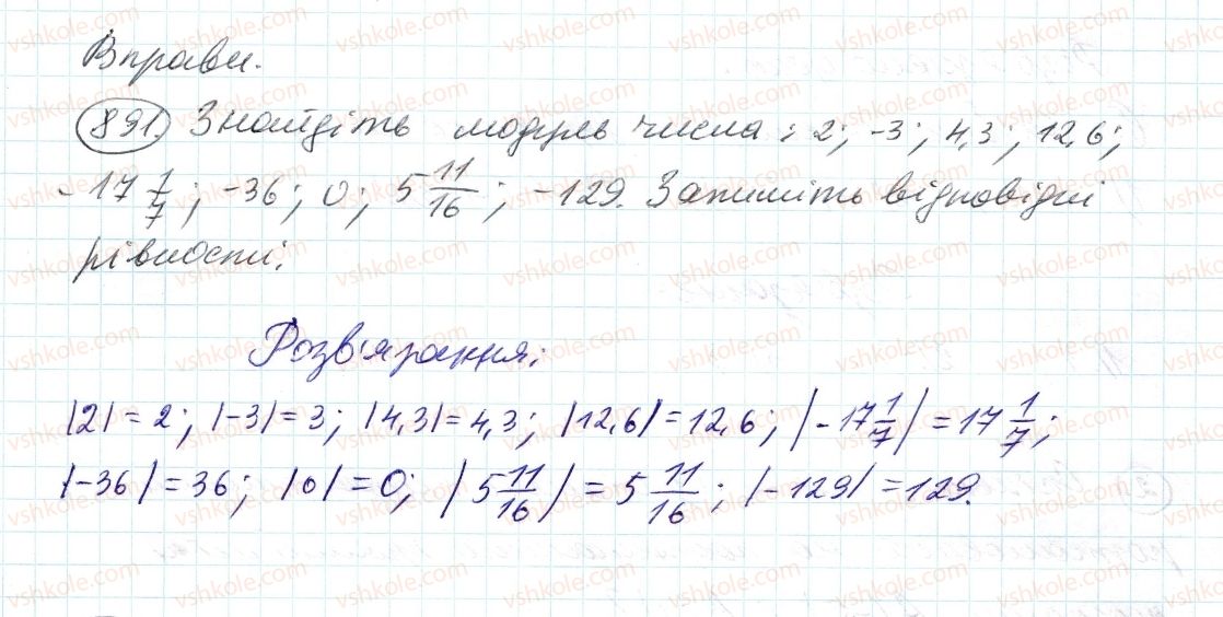 фото задание 891 - 32. модуль числа - § 4. раціональні числа і дії з ними