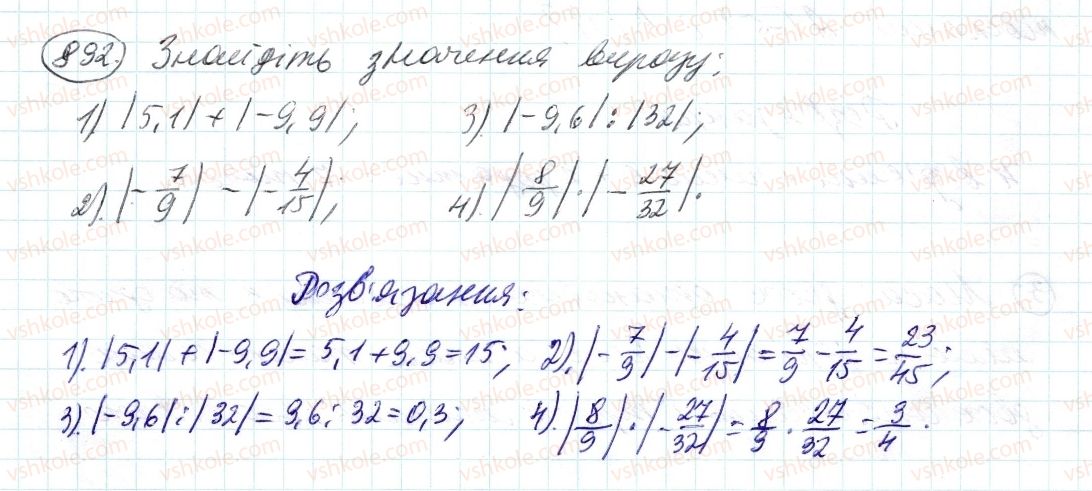 фото задание 892 - 32. модуль числа - § 4. раціональні числа і дії з ними