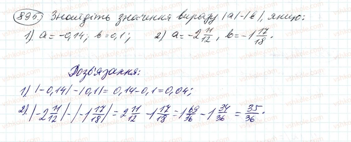 фото задание 895 - 32. модуль числа - § 4. раціональні числа і дії з ними