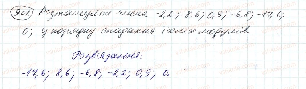 фото задание 901 - 32. модуль числа - § 4. раціональні числа і дії з ними