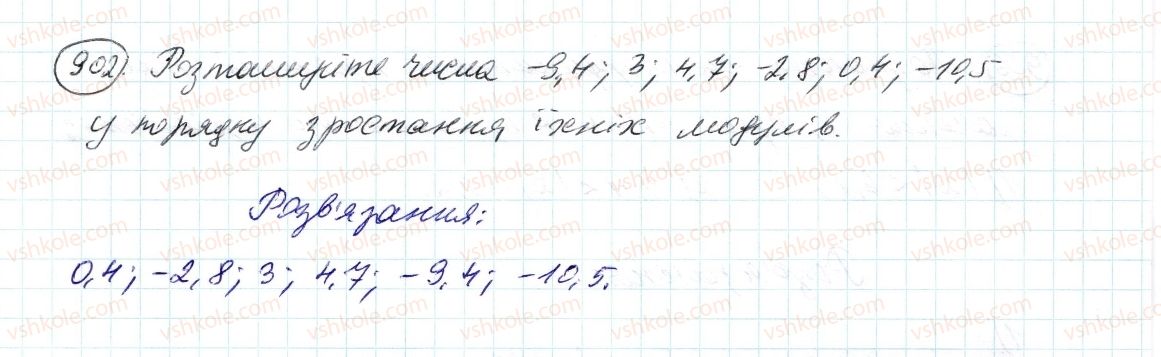 фото задание 902 - 32. модуль числа - § 4. раціональні числа і дії з ними