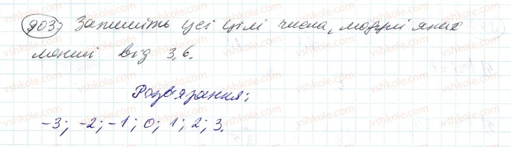 фото задание 903 - 32. модуль числа - § 4. раціональні числа і дії з ними
