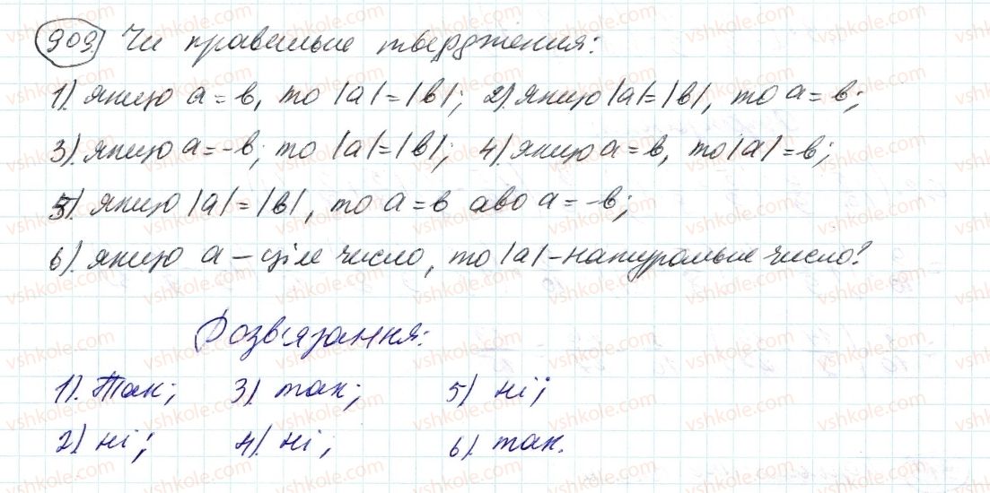 фото задание 909 - 32. модуль числа - § 4. раціональні числа і дії з ними