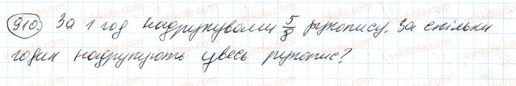 фото задание 910 - 32. модуль числа - § 4. раціональні числа і дії з ними