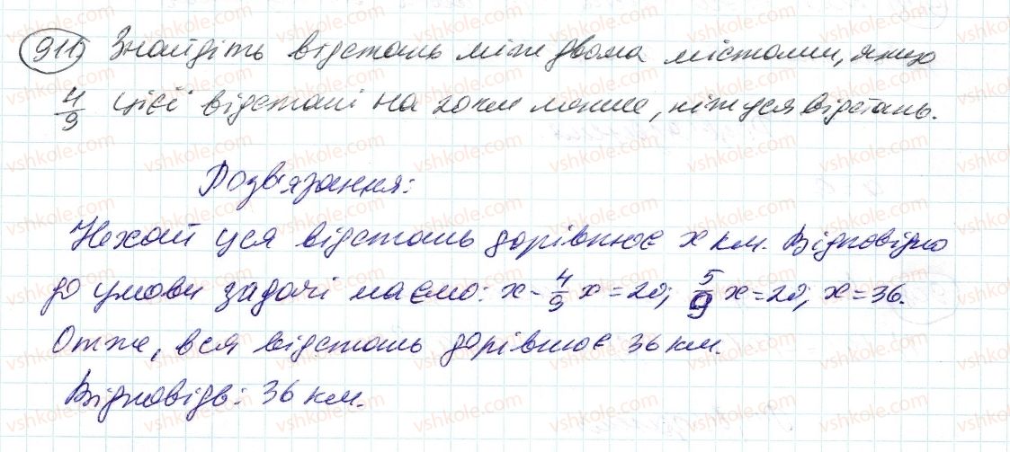 фото задание 911 - 32. модуль числа - § 4. раціональні числа і дії з ними