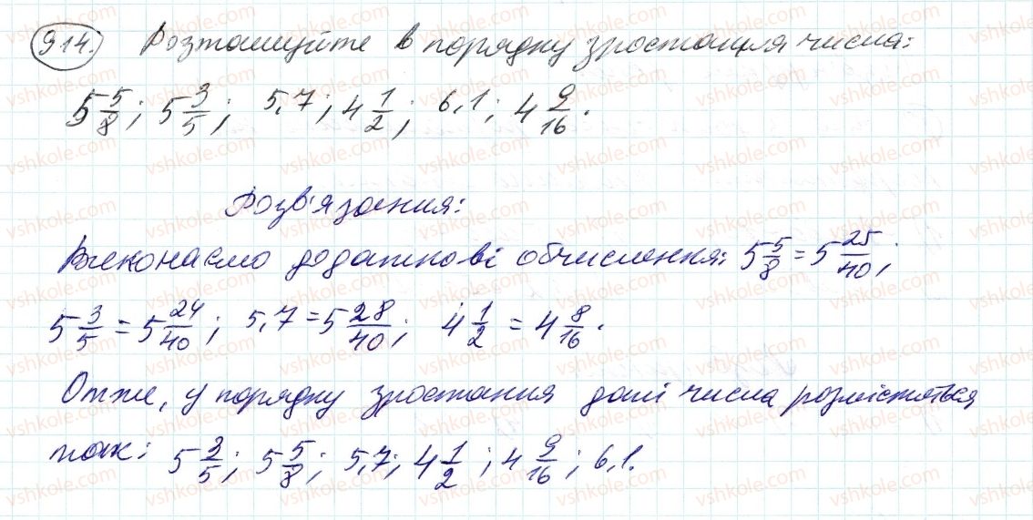 фото задание 914 - 32. модуль числа - § 4. раціональні числа і дії з ними