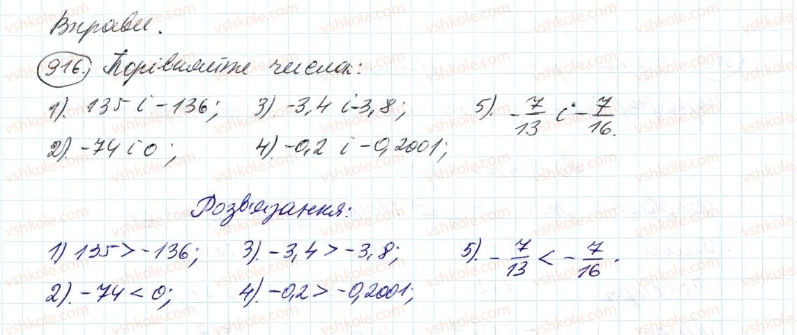 фото задание 916 - 33. порівняння чисел - § 4. раціональні числа і дії з ними