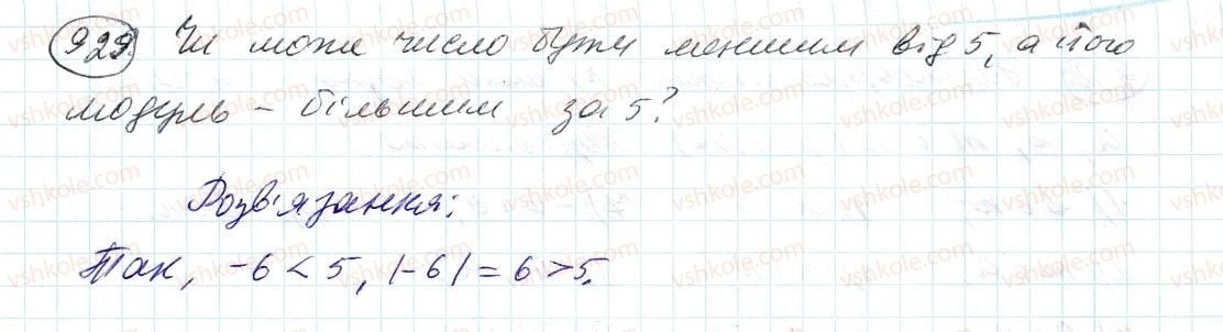 фото задание 929 - 33. порівняння чисел - § 4. раціональні числа і дії з ними